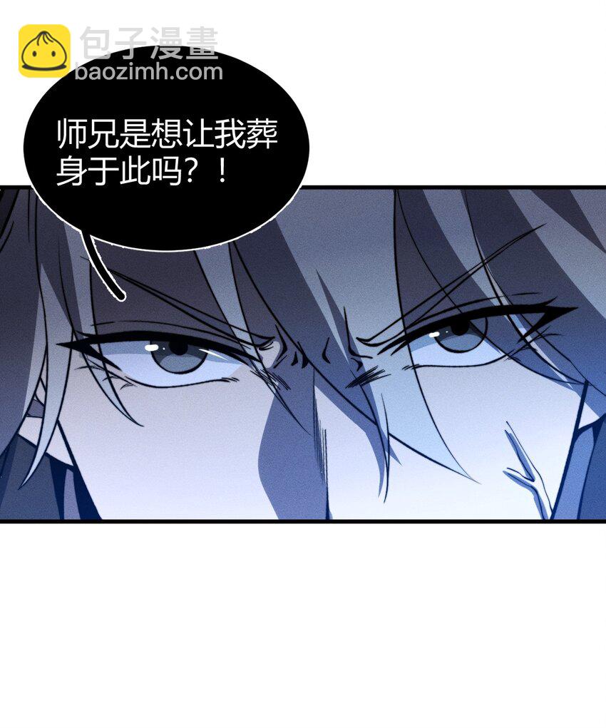 《开局觉醒吞噬系统》039 富贵险中求 第12页