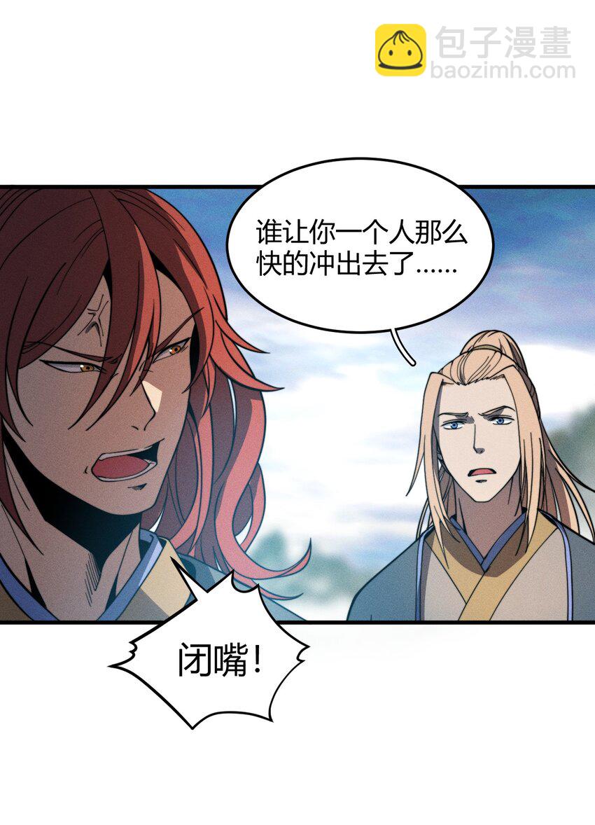 《开局觉醒吞噬系统》039 富贵险中求 第13页
