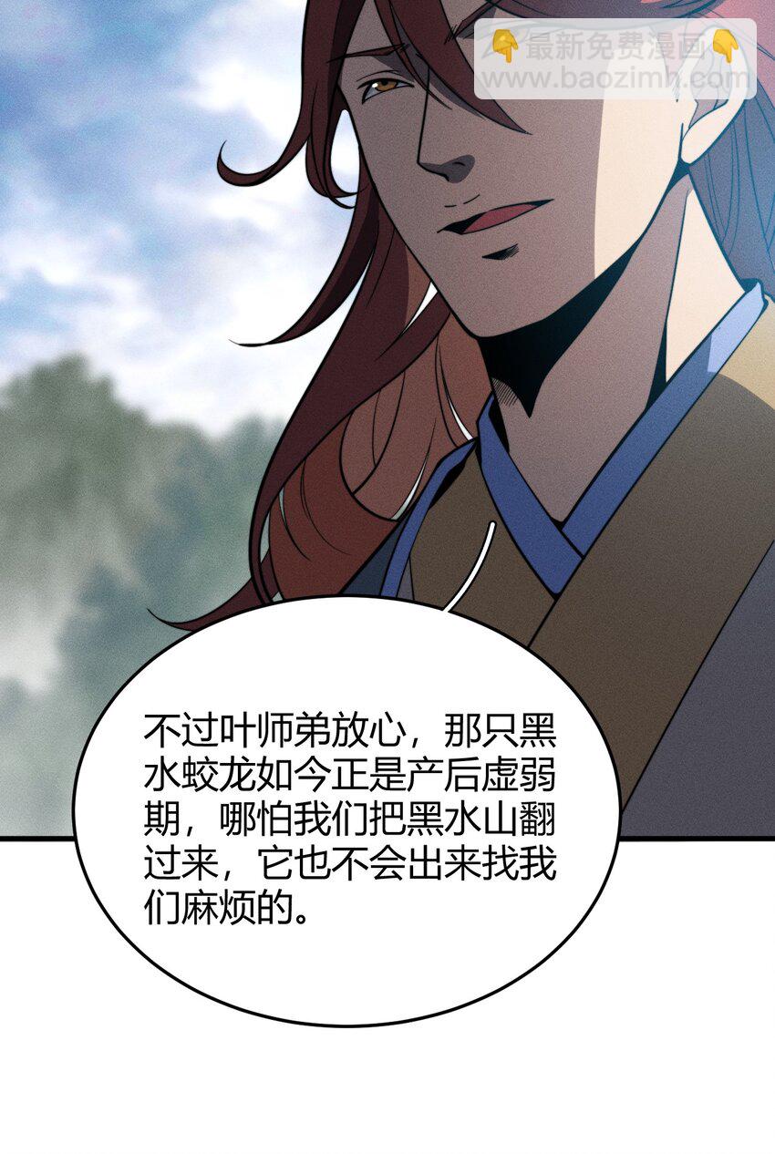 《开局觉醒吞噬系统》039 富贵险中求 第15页