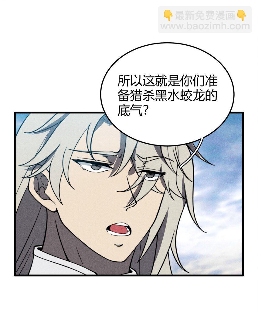 《开局觉醒吞噬系统》039 富贵险中求 第16页