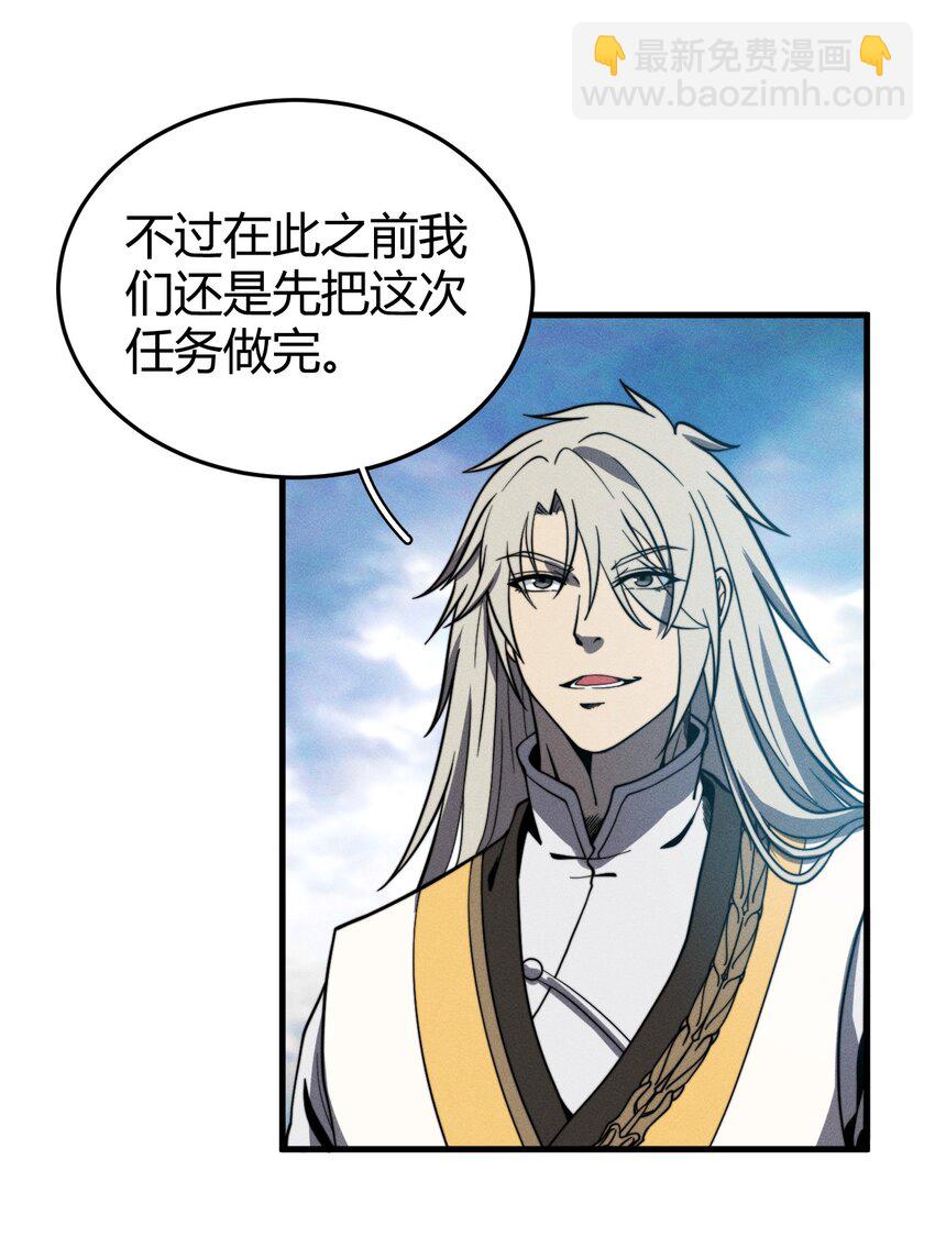 《开局觉醒吞噬系统》039 富贵险中求 第21页