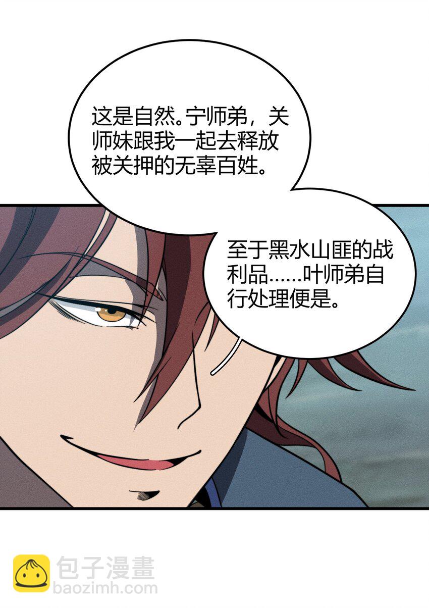 《开局觉醒吞噬系统》039 富贵险中求 第22页