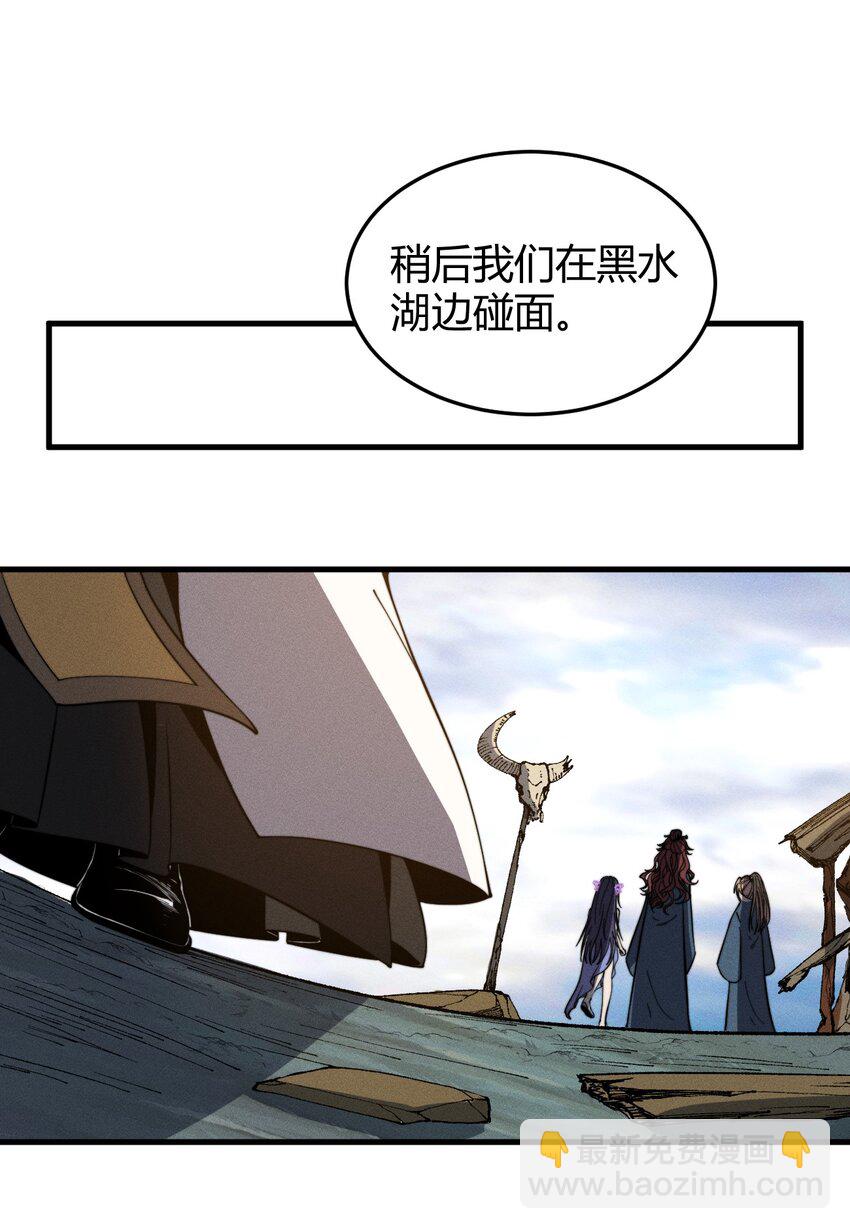《开局觉醒吞噬系统》039 富贵险中求 第23页