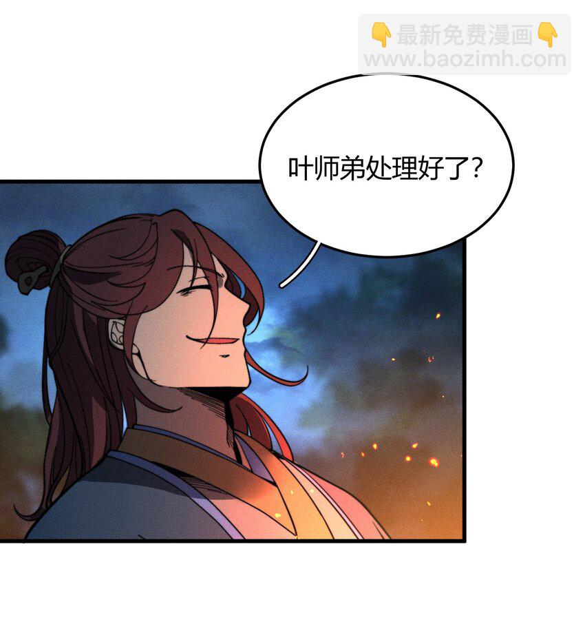 《开局觉醒吞噬系统》039 富贵险中求 第32页
