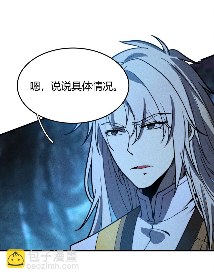 《开局觉醒吞噬系统》039 富贵险中求 第33页