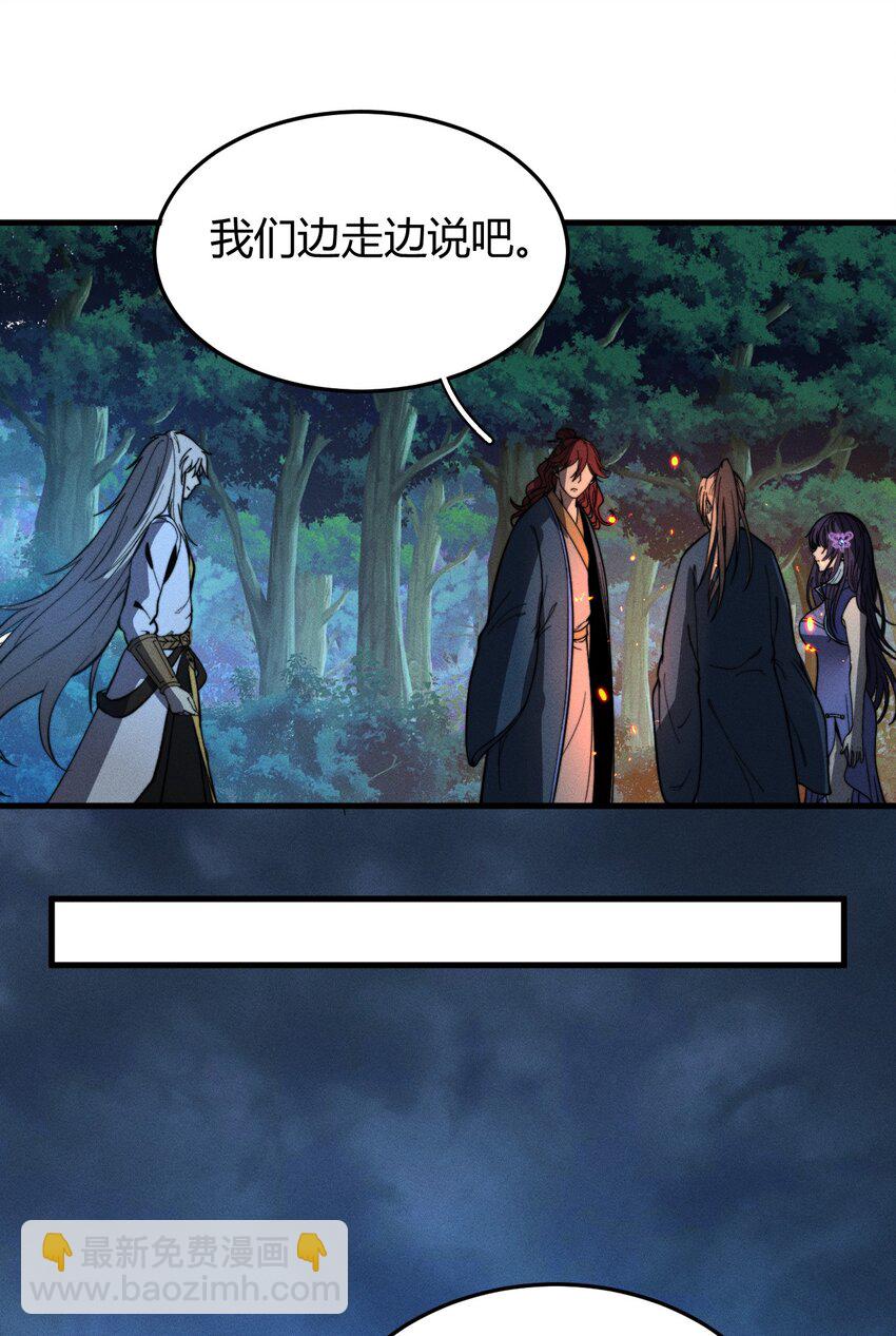 《开局觉醒吞噬系统》039 富贵险中求 第34页