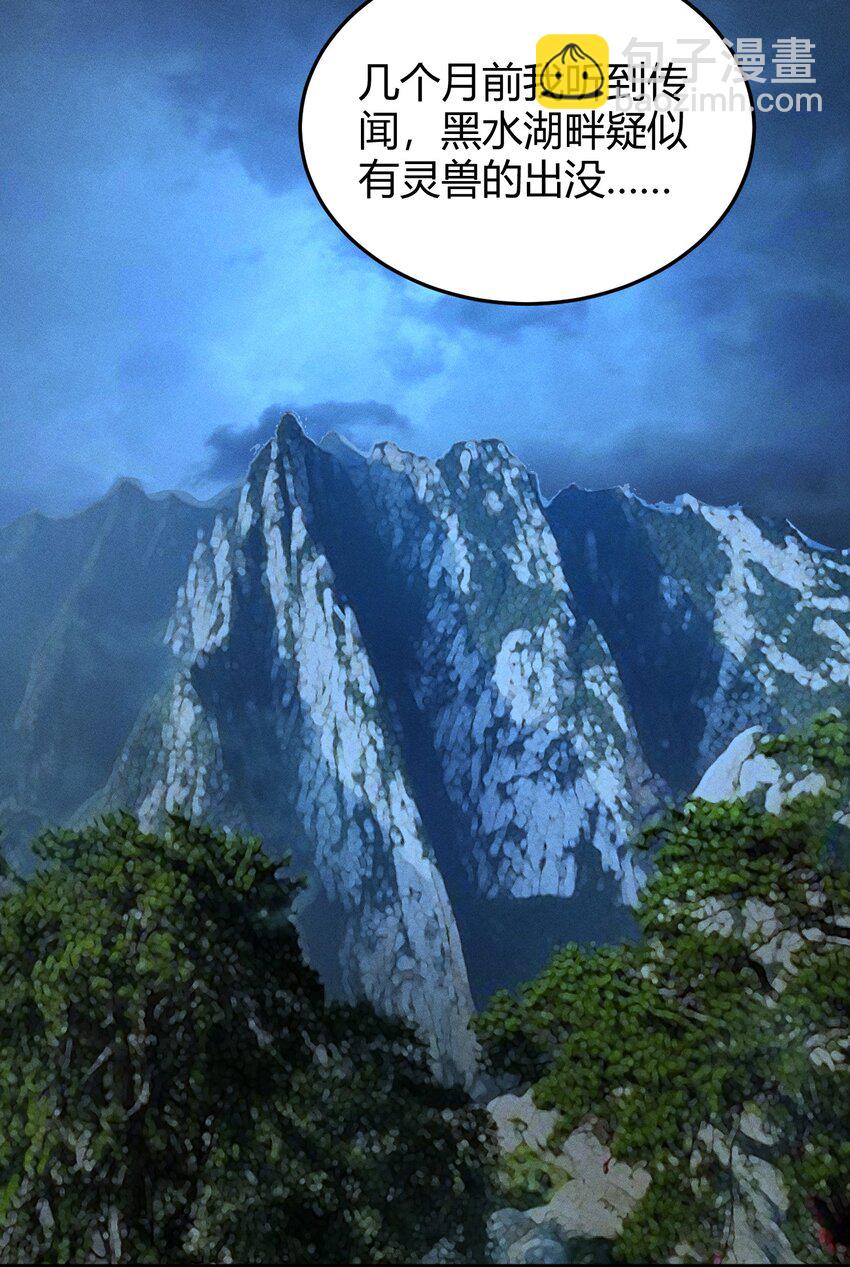 《开局觉醒吞噬系统》039 富贵险中求 第35页