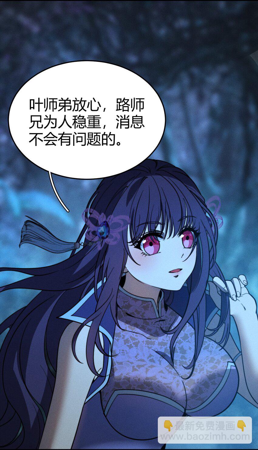 《开局觉醒吞噬系统》039 富贵险中求 第38页