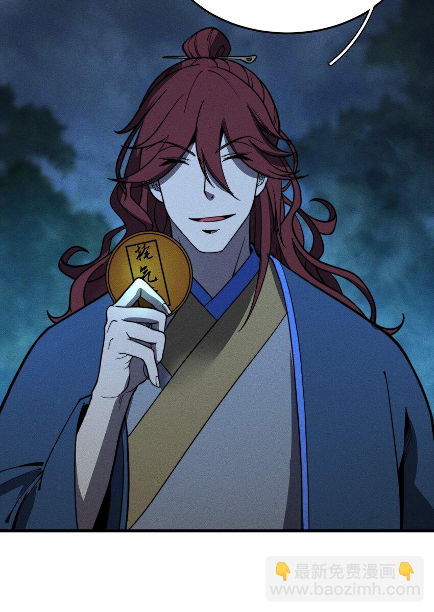 《开局觉醒吞噬系统》039 富贵险中求 第42页