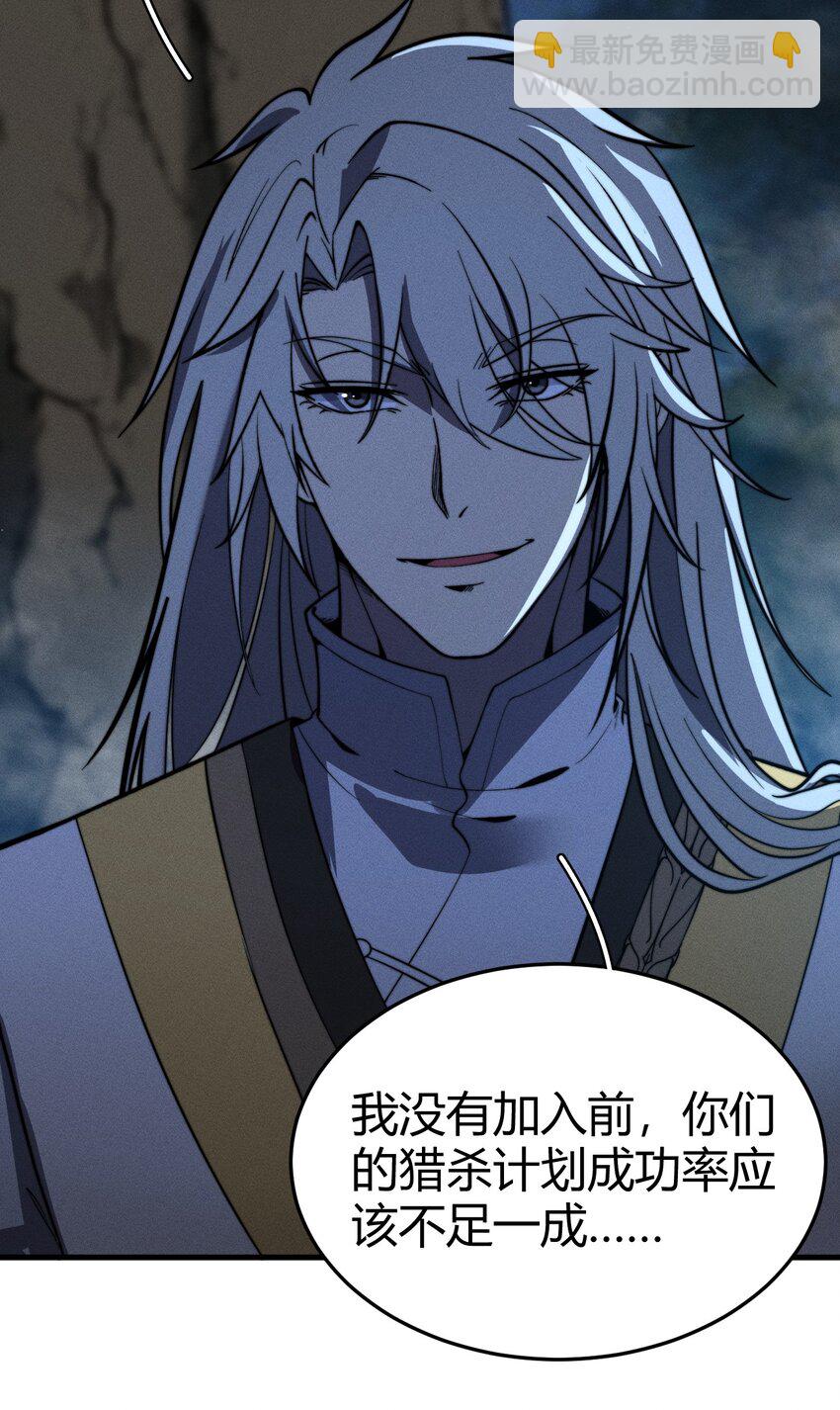 《开局觉醒吞噬系统》039 富贵险中求 第45页