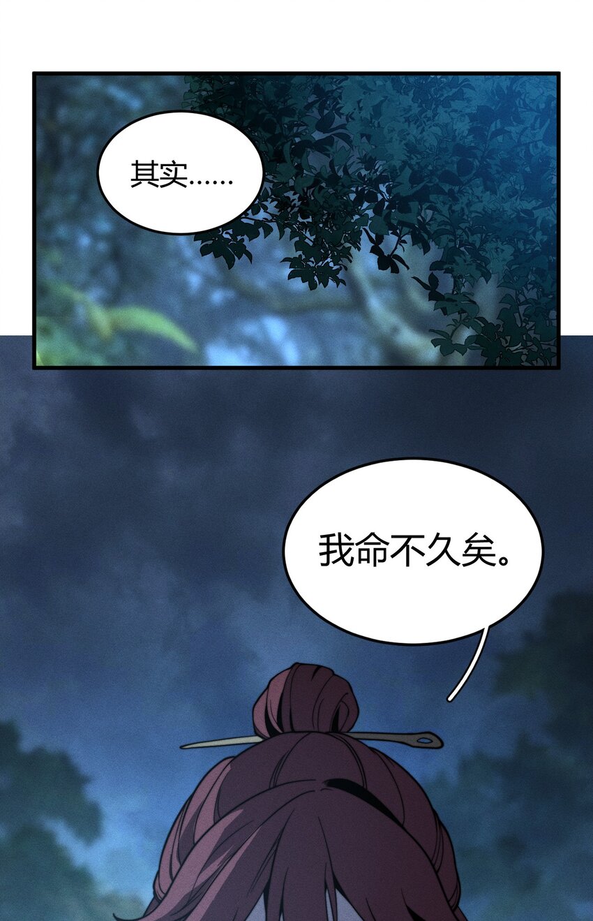 《开局觉醒吞噬系统》039 富贵险中求 第48页