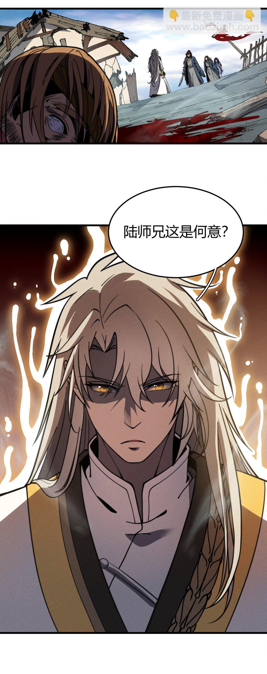 《开局觉醒吞噬系统》039 富贵险中求 第4页