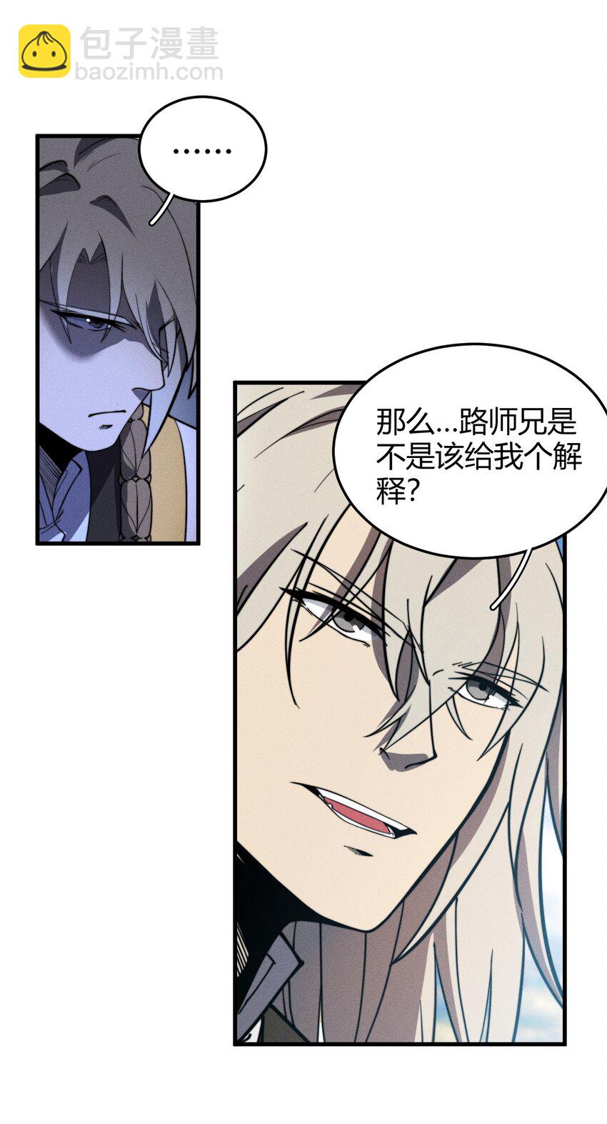 《开局觉醒吞噬系统》039 富贵险中求 第7页