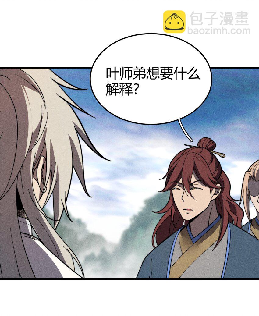 《开局觉醒吞噬系统》039 富贵险中求 第8页