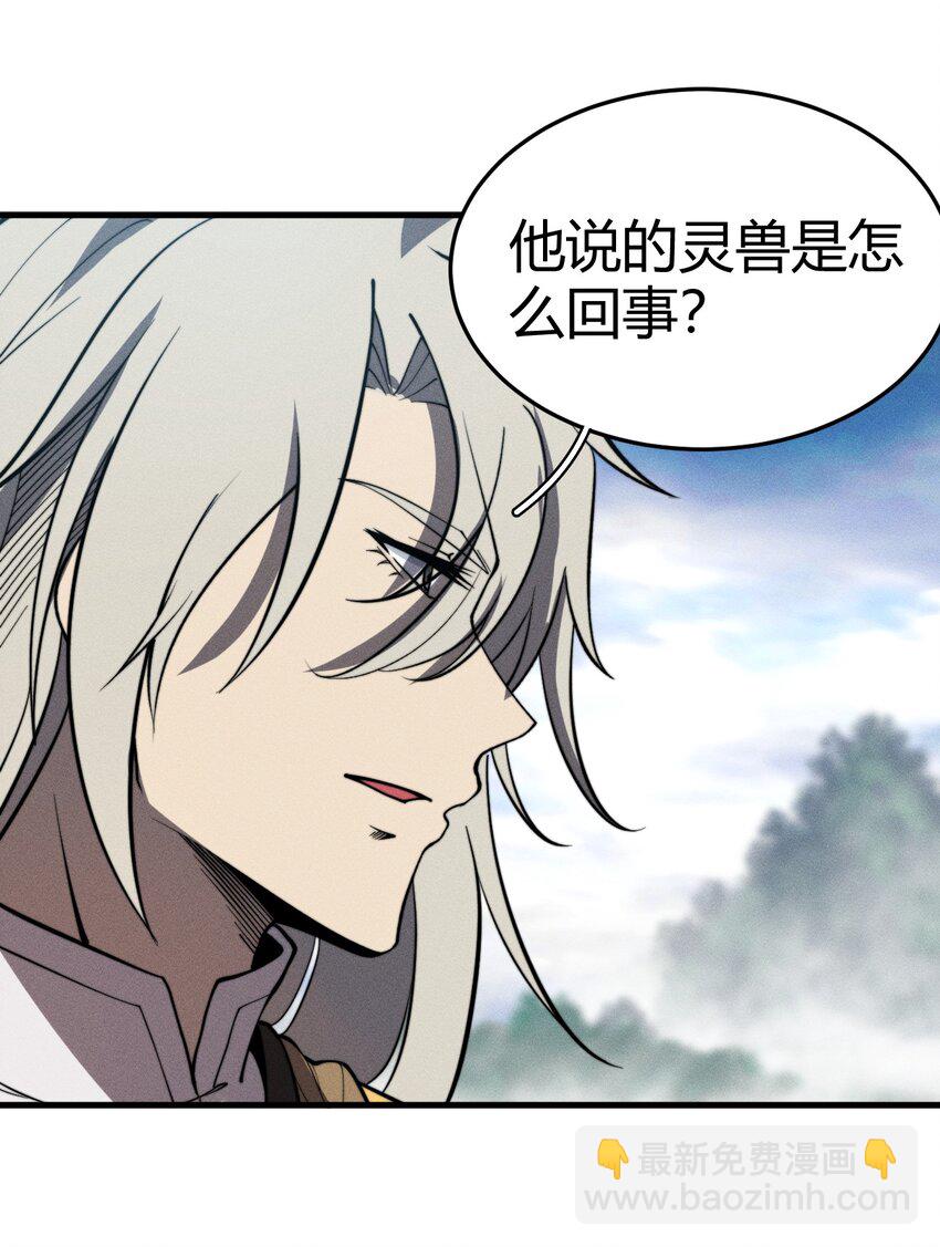 《开局觉醒吞噬系统》039 富贵险中求 第9页