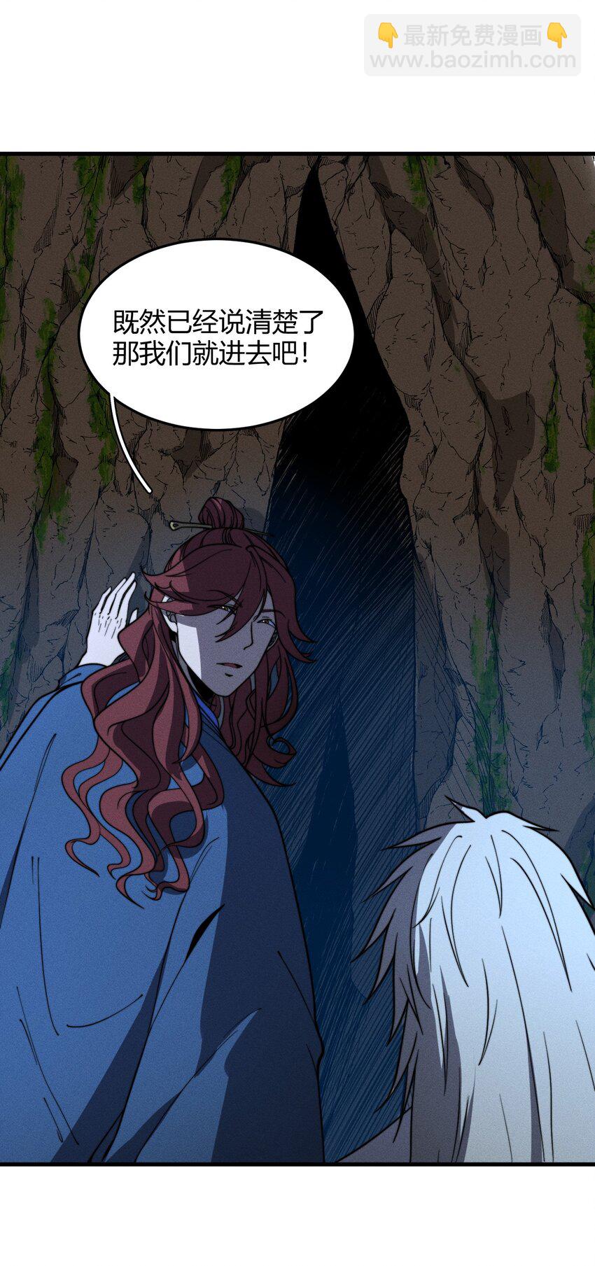 《开局觉醒吞噬系统》040 战龙 第12页