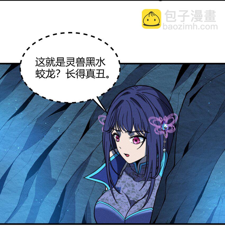 《开局觉醒吞噬系统》040 战龙 第16页