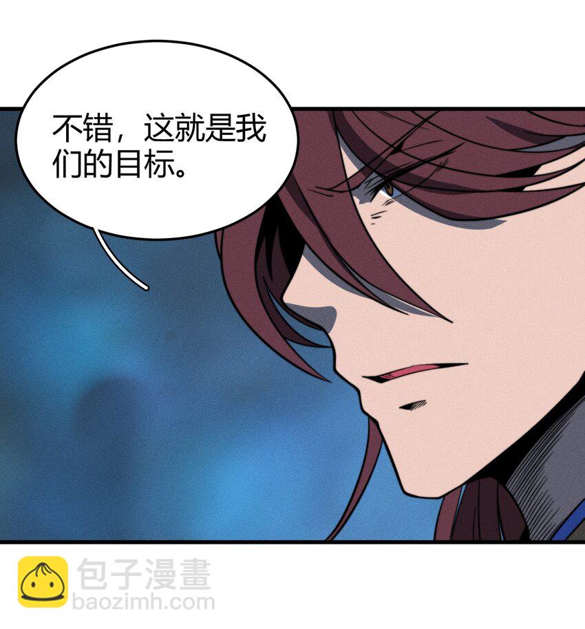 《开局觉醒吞噬系统》040 战龙 第18页