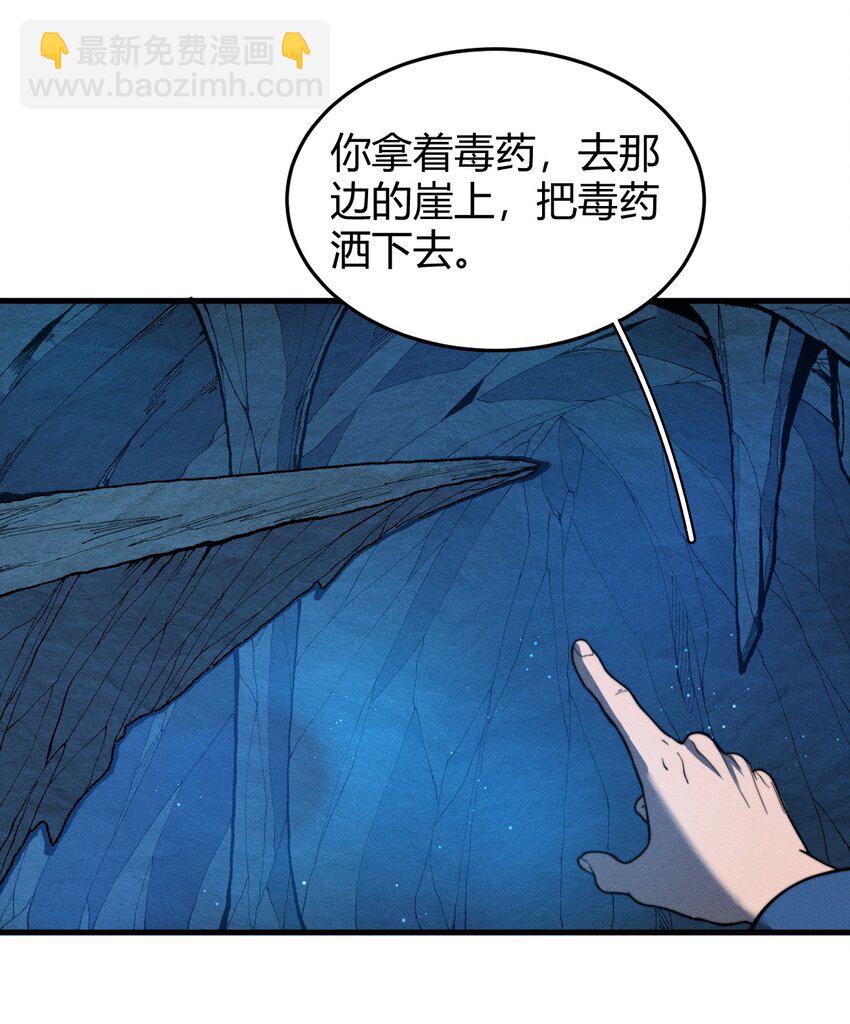 《开局觉醒吞噬系统》040 战龙 第21页