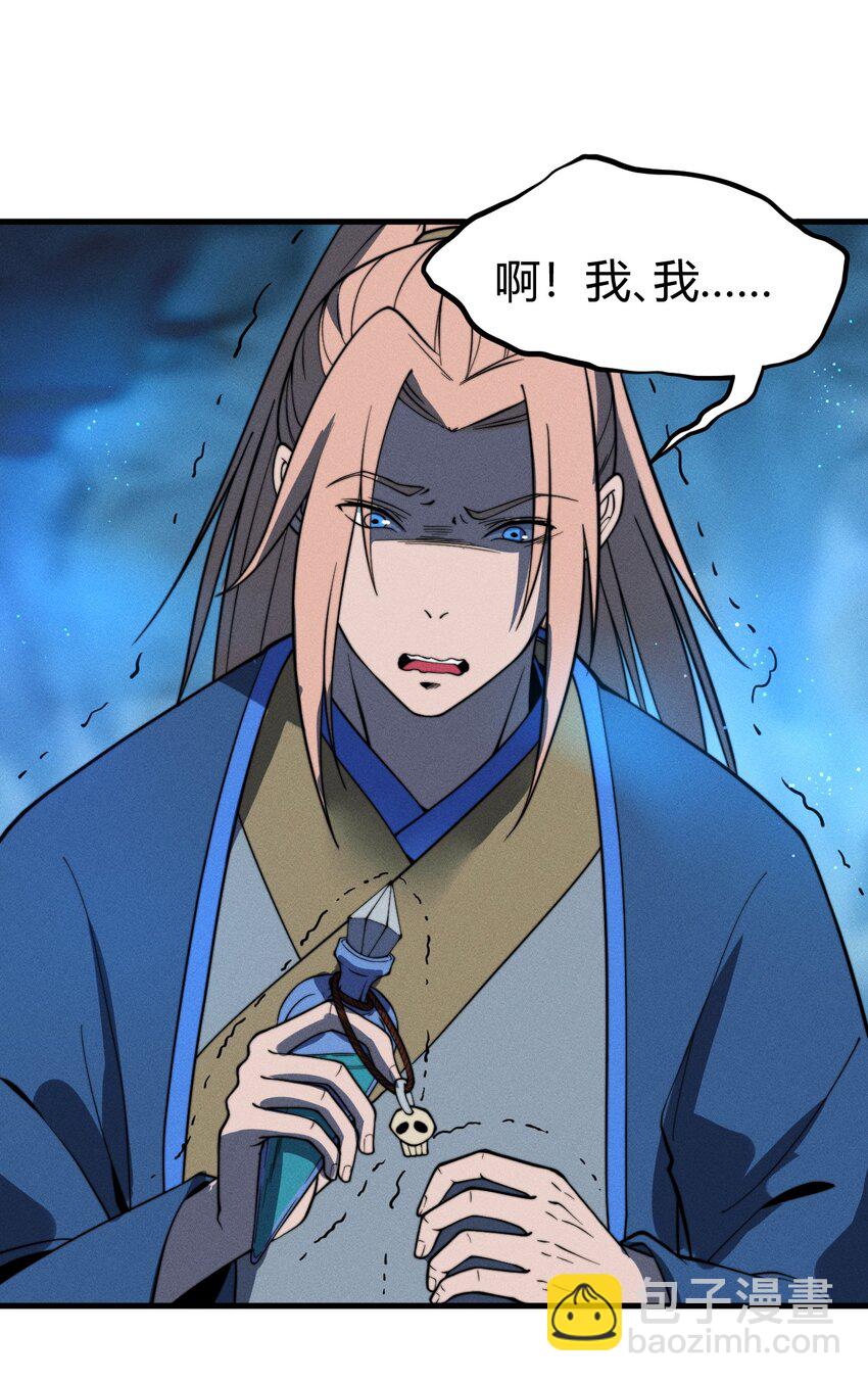 《开局觉醒吞噬系统》040 战龙 第22页