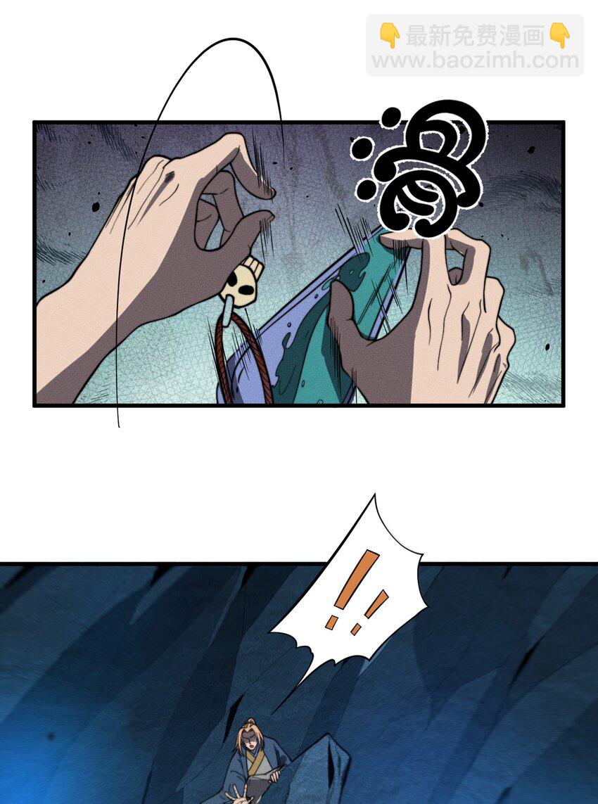 《开局觉醒吞噬系统》040 战龙 第27页