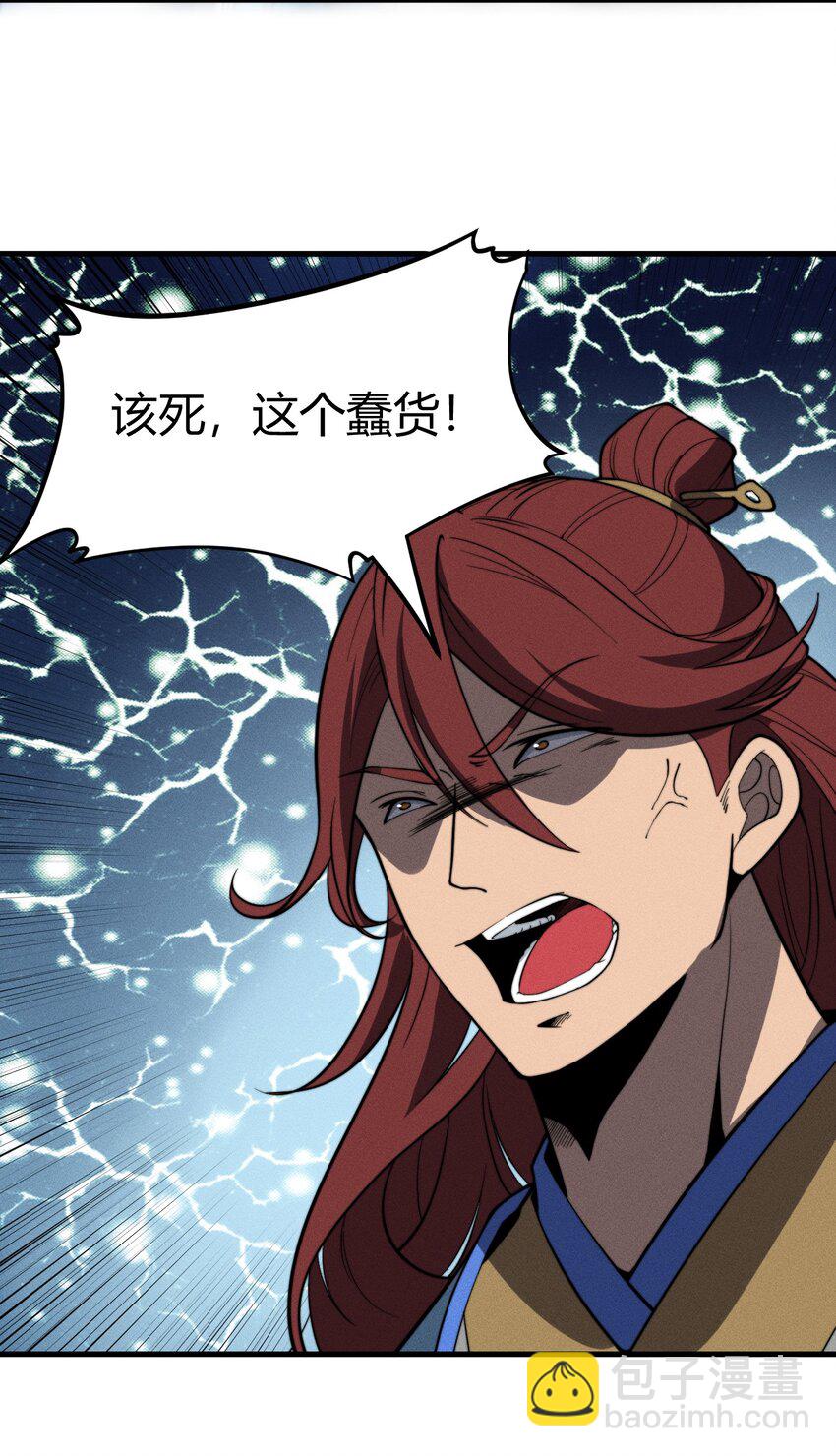 《开局觉醒吞噬系统》040 战龙 第29页