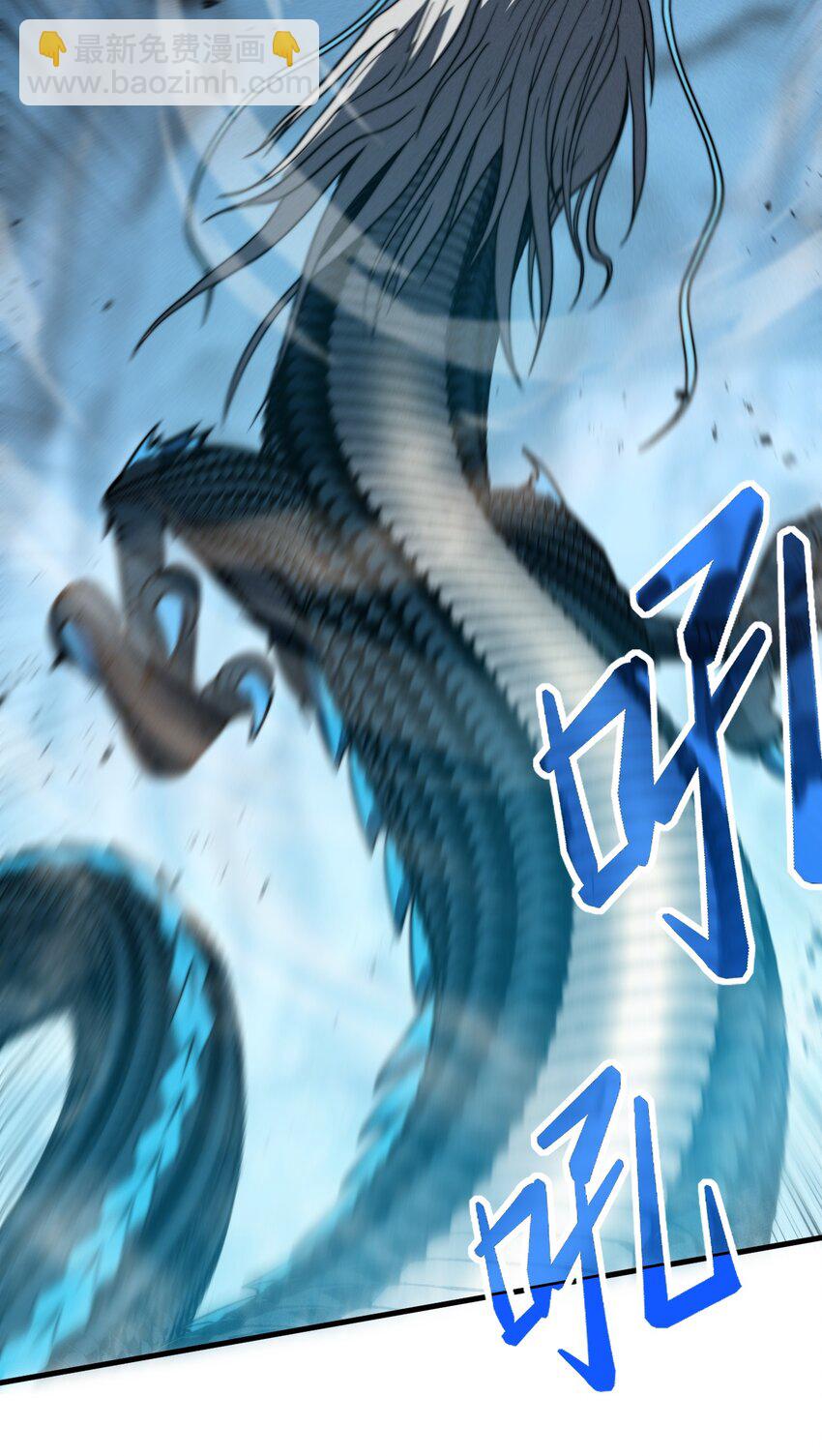 《开局觉醒吞噬系统》040 战龙 第33页
