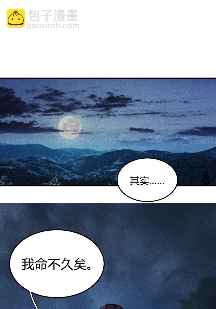 《开局觉醒吞噬系统》040 战龙 第3页