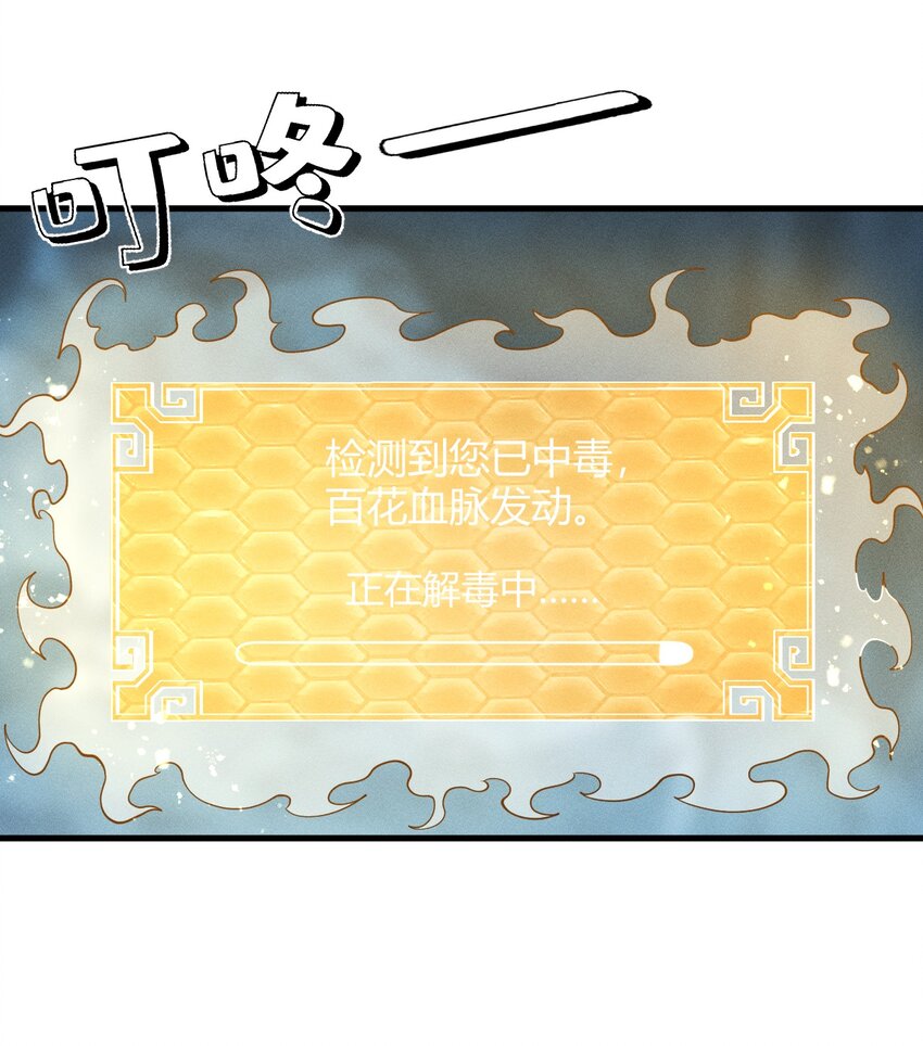 《开局觉醒吞噬系统》040 战龙 第46页