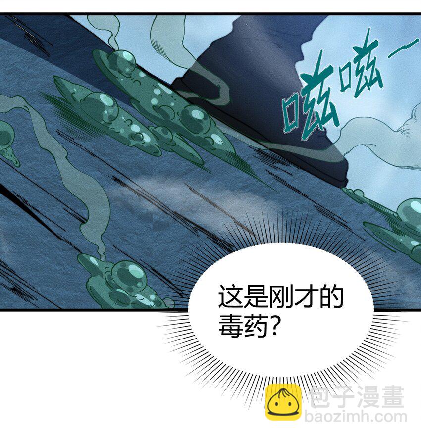 《开局觉醒吞噬系统》040 战龙 第47页