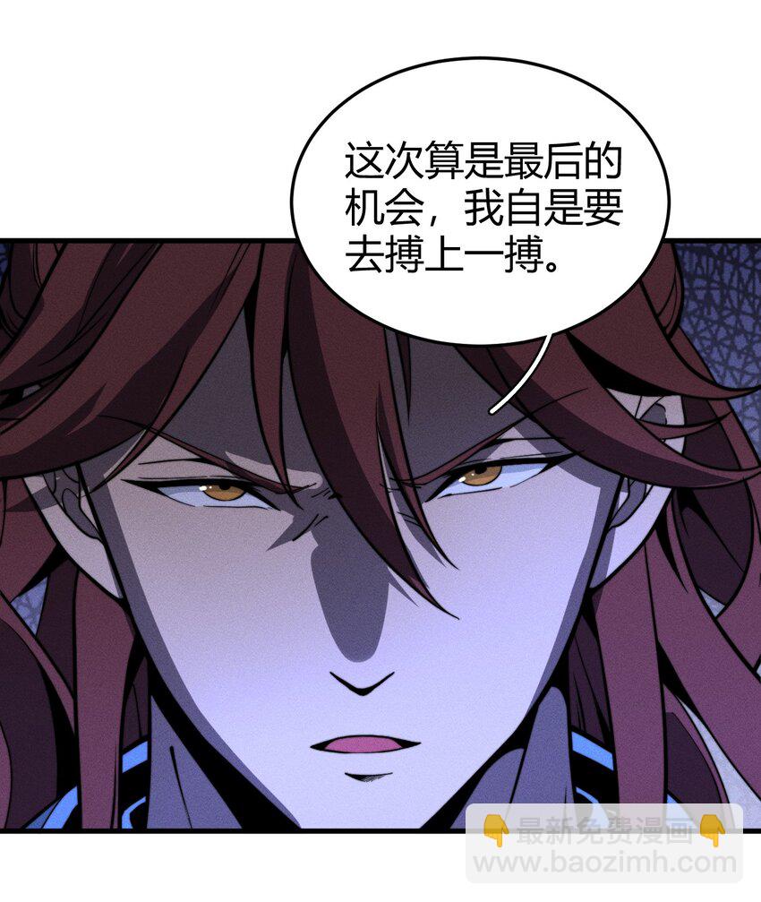 《开局觉醒吞噬系统》040 战龙 第7页