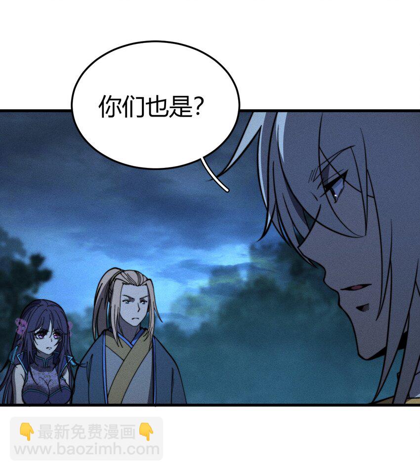 《开局觉醒吞噬系统》040 战龙 第8页
