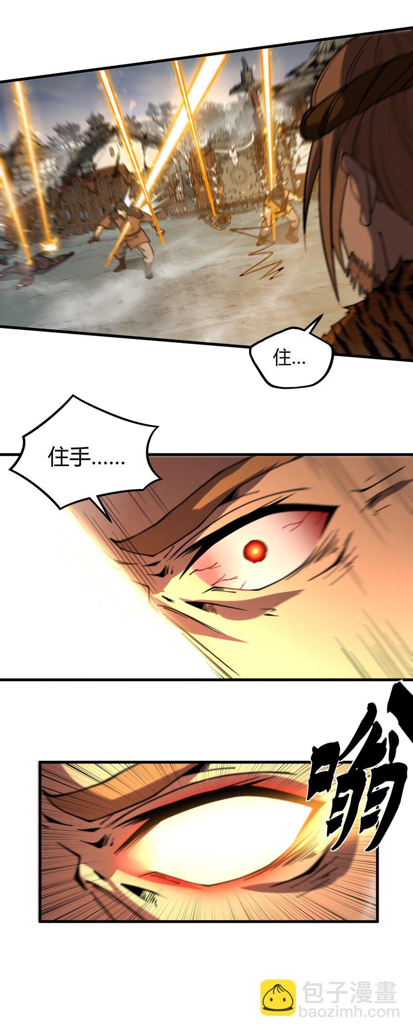 《开局觉醒吞噬系统》038 龙争虎斗 第11页