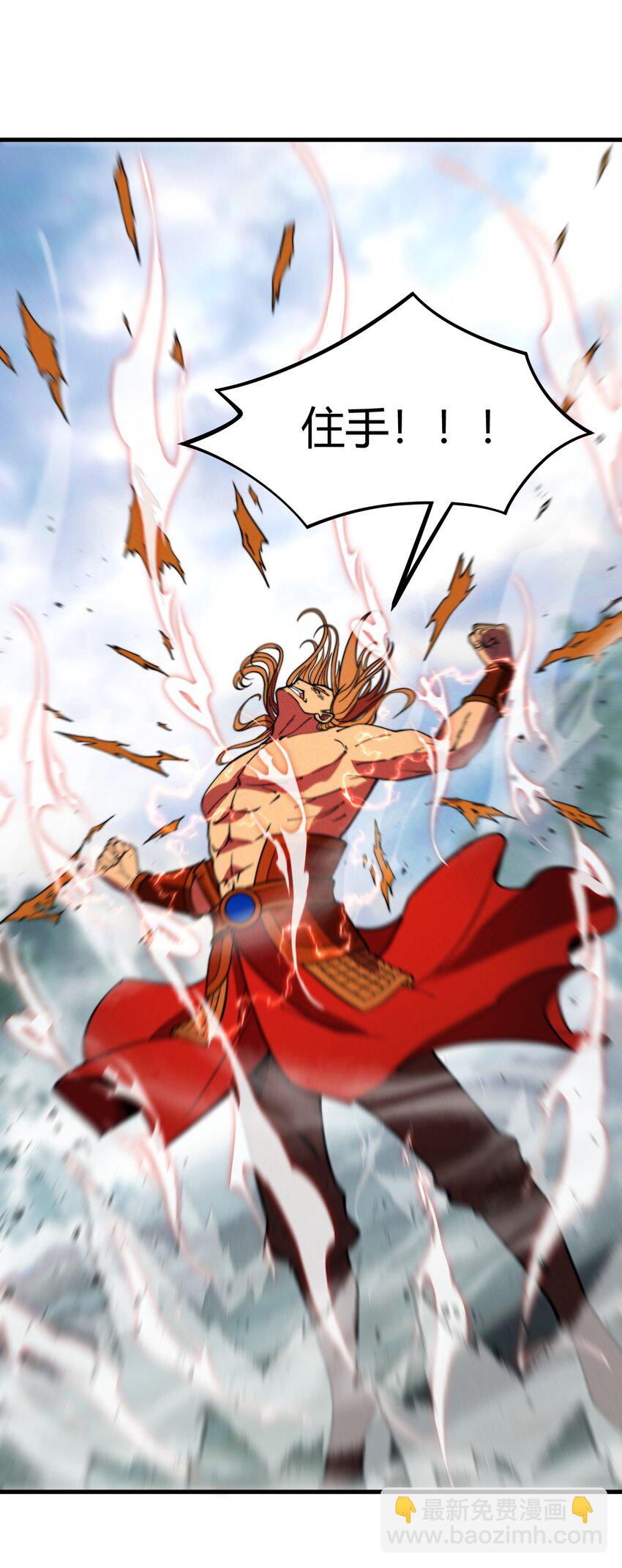 《开局觉醒吞噬系统》038 龙争虎斗 第12页