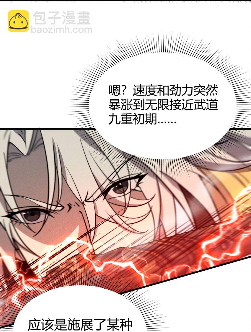 《开局觉醒吞噬系统》038 龙争虎斗 第16页