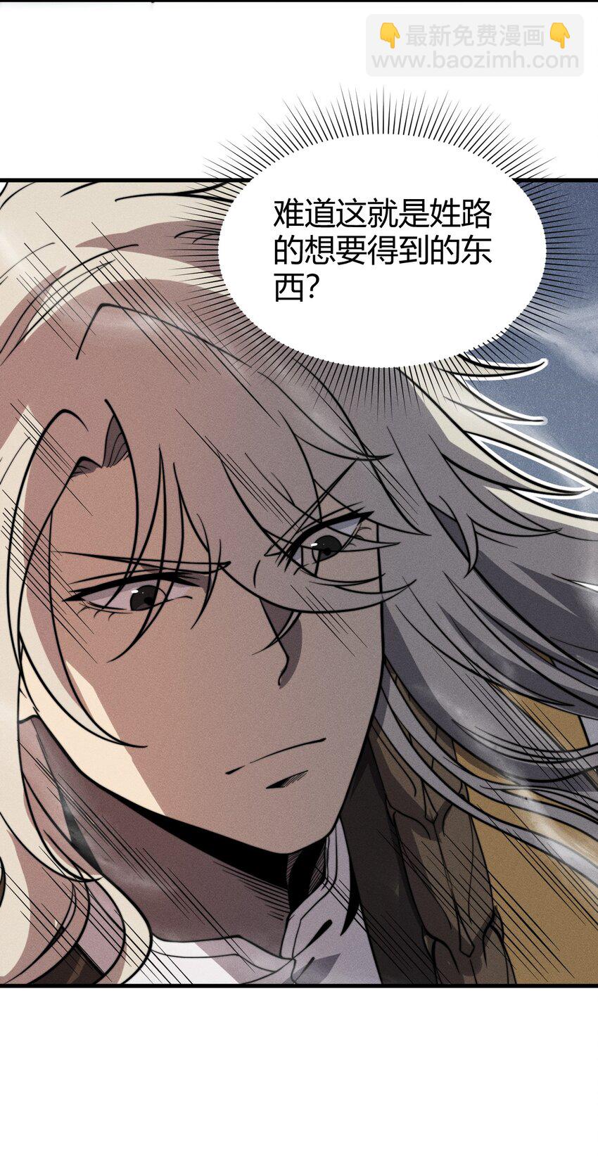 《开局觉醒吞噬系统》038 龙争虎斗 第19页