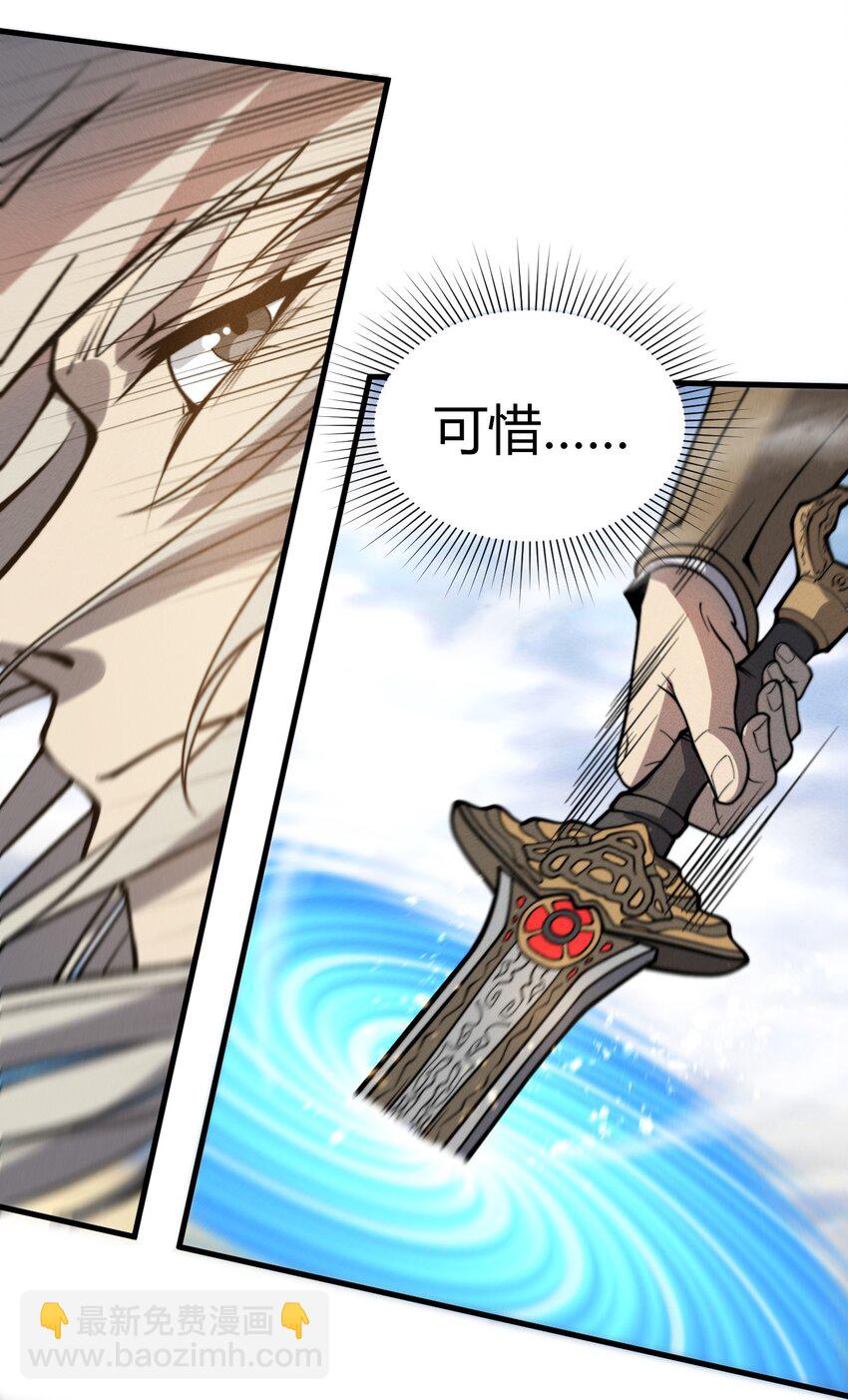 《开局觉醒吞噬系统》038 龙争虎斗 第21页