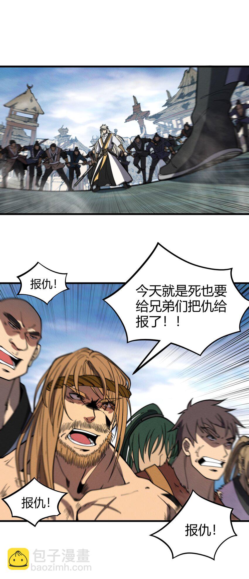 《开局觉醒吞噬系统》038 龙争虎斗 第29页