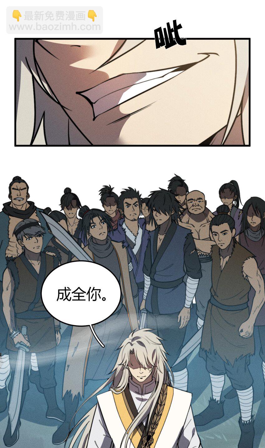 《开局觉醒吞噬系统》038 龙争虎斗 第30页