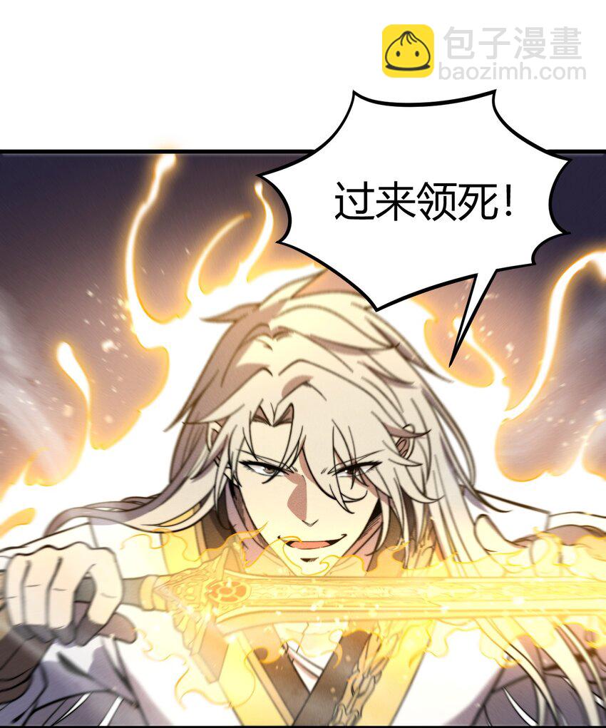 《开局觉醒吞噬系统》038 龙争虎斗 第32页