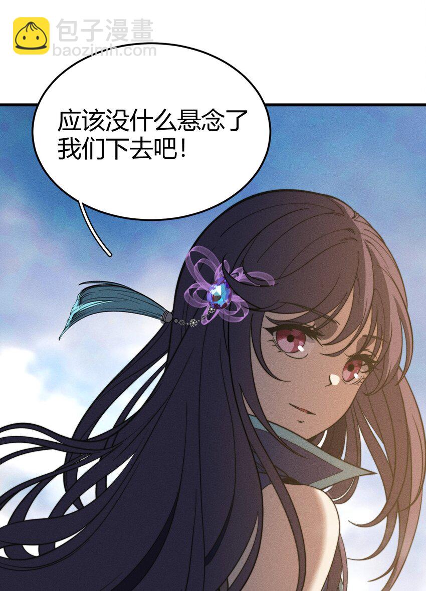 《开局觉醒吞噬系统》038 龙争虎斗 第37页