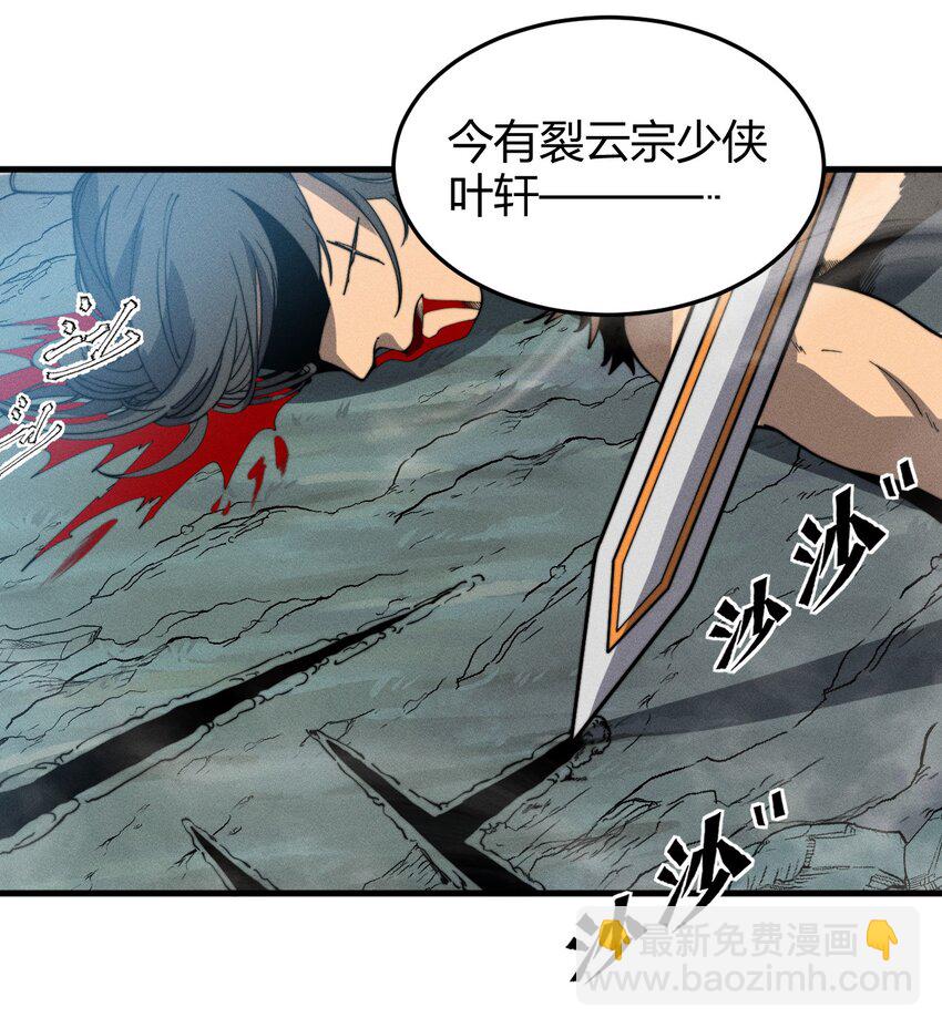 《开局觉醒吞噬系统》038 龙争虎斗 第40页