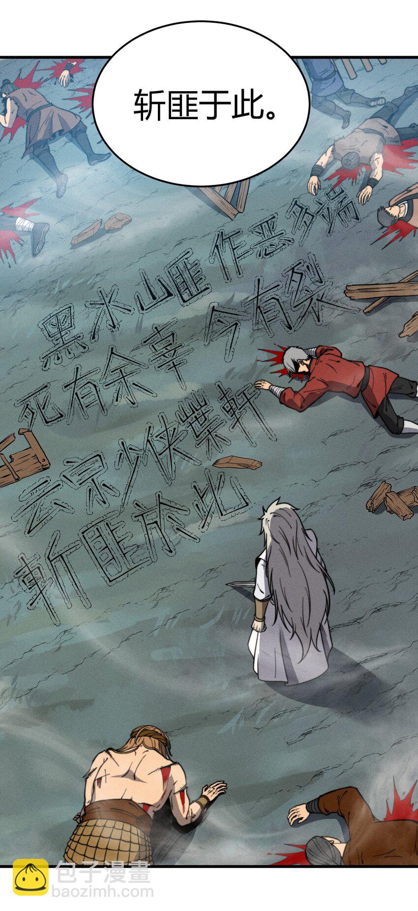 《开局觉醒吞噬系统》038 龙争虎斗 第41页