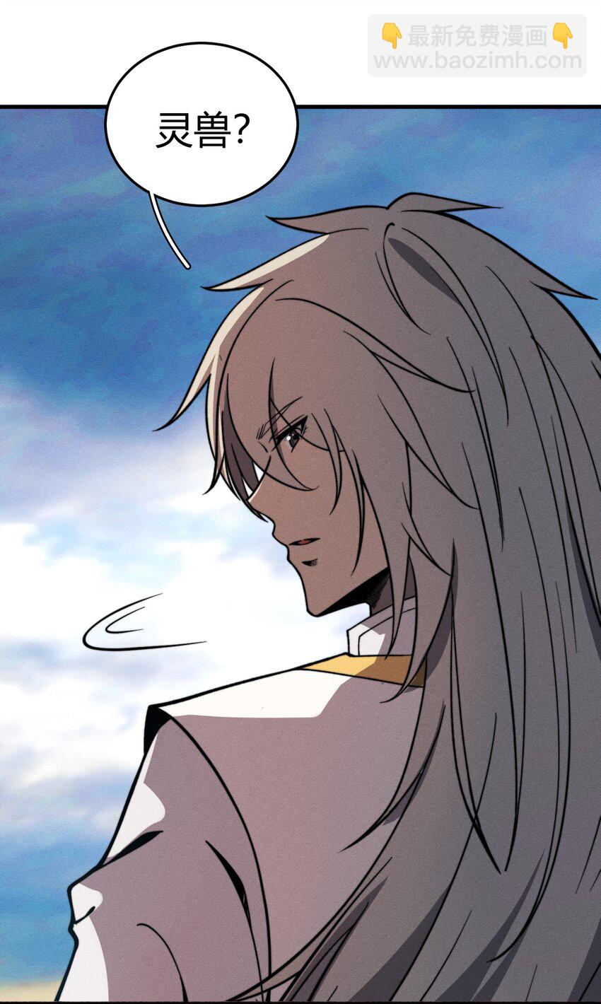 《开局觉醒吞噬系统》038 龙争虎斗 第43页