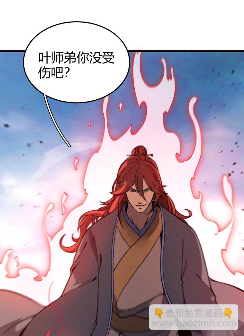 《开局觉醒吞噬系统》038 龙争虎斗 第45页
