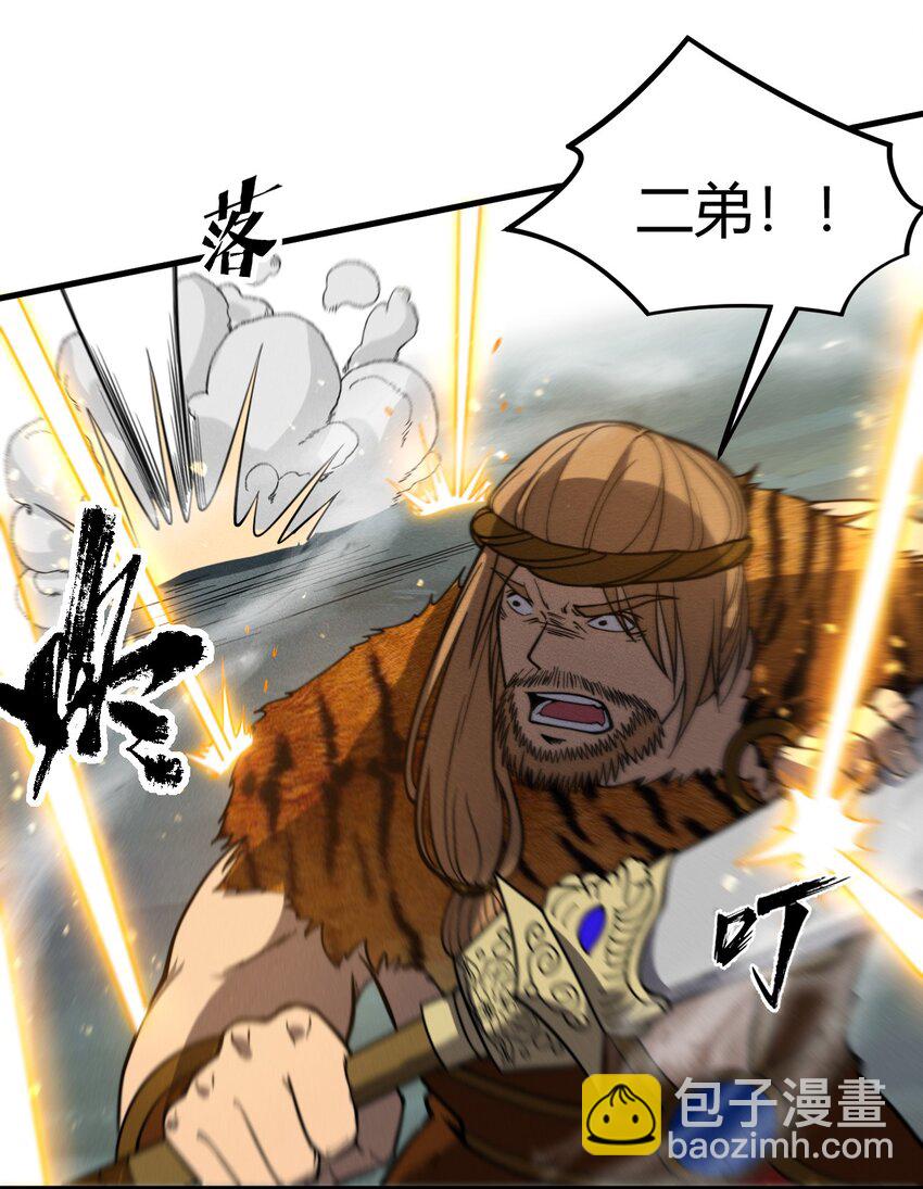 《开局觉醒吞噬系统》038 龙争虎斗 第7页