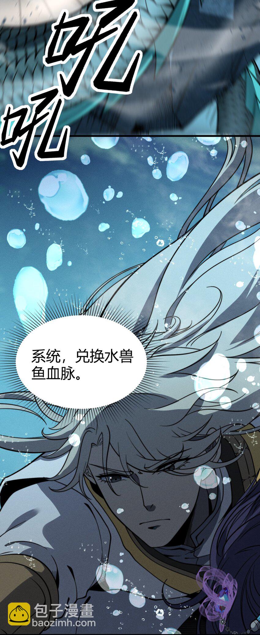 《开局觉醒吞噬系统》043 经典情节 第20页
