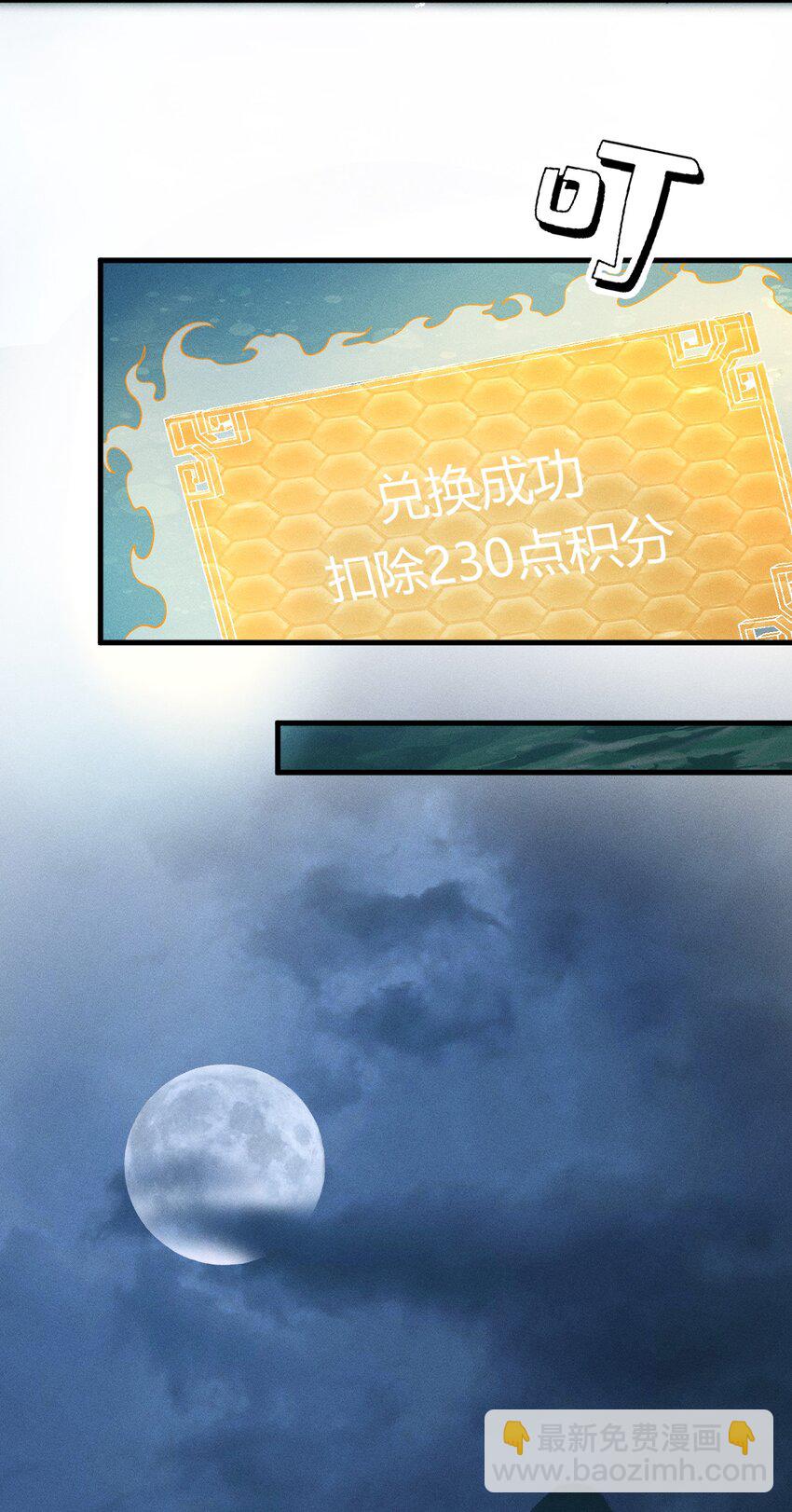 《开局觉醒吞噬系统》043 经典情节 第21页