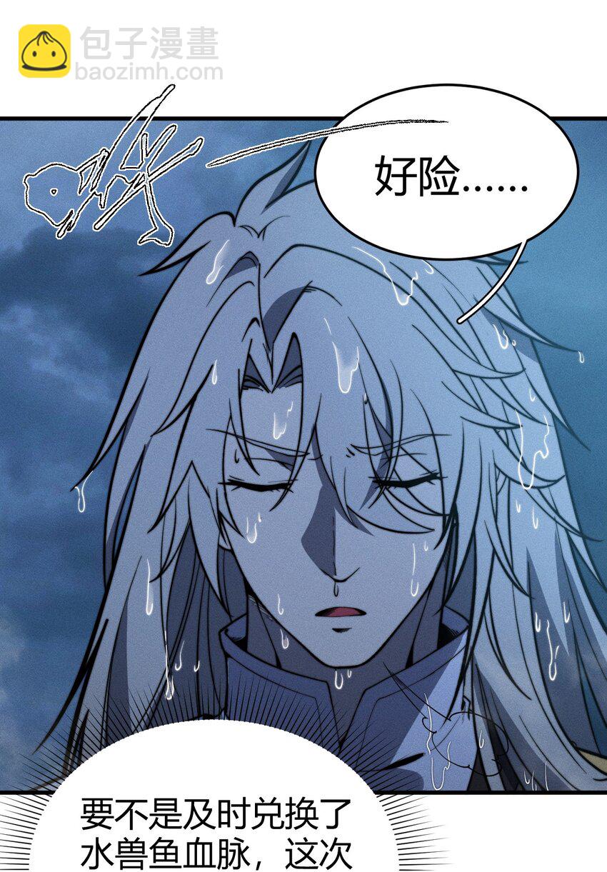 《开局觉醒吞噬系统》043 经典情节 第25页