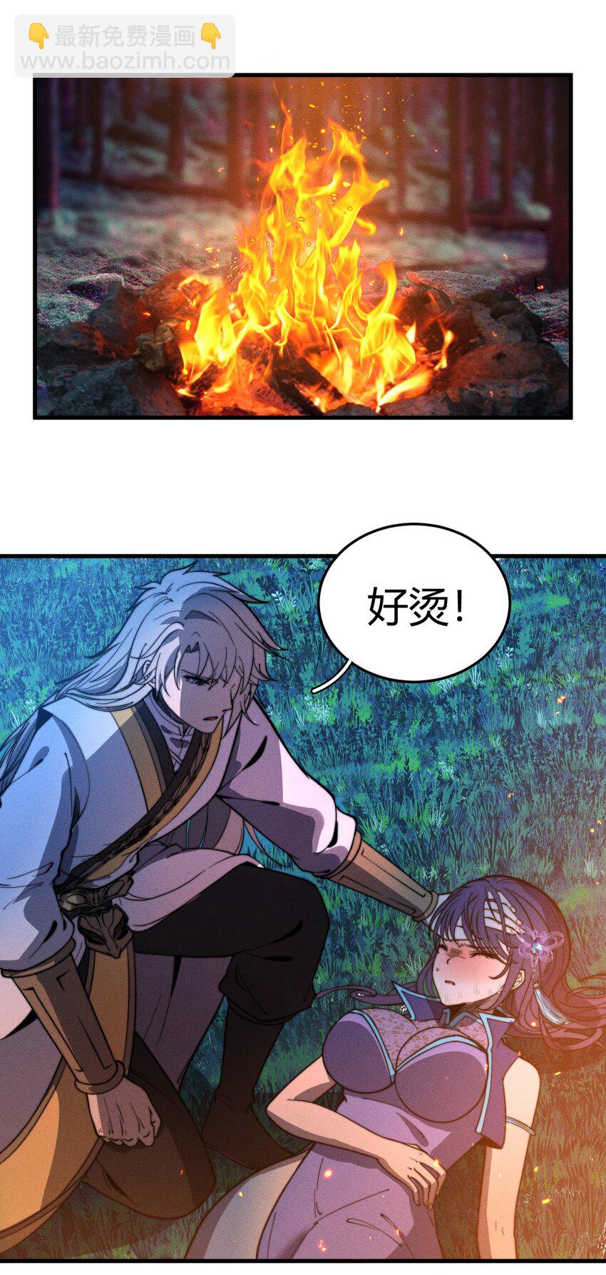 《开局觉醒吞噬系统》043 经典情节 第29页